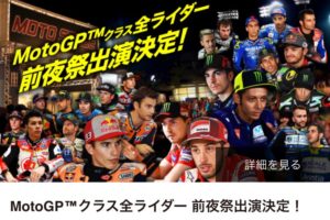 motegi